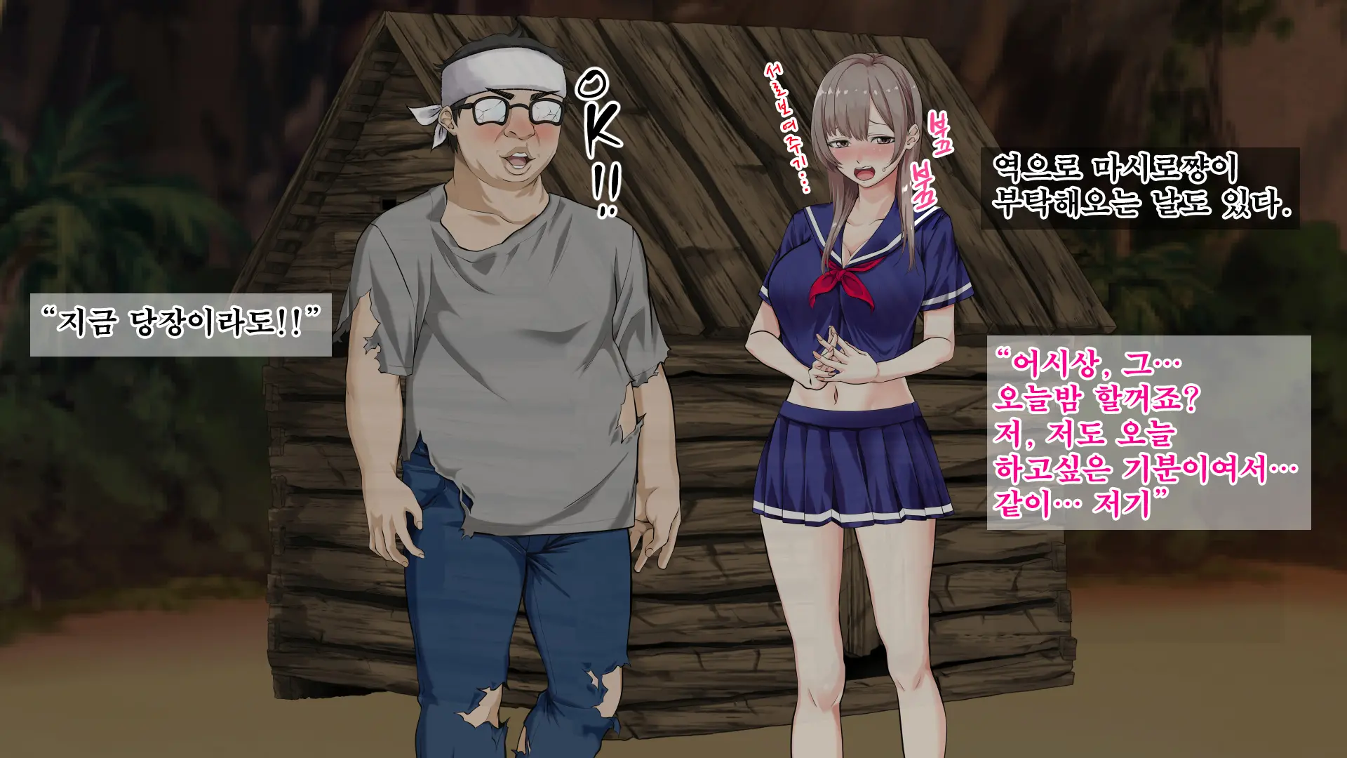 JK Gradol To Mujintou De Namapako! ~Sounan Shita Shima De Futari Dake No Seikatsu, Gaman Dekizu Ni Yarimakuri~ | JK 그라돌과 무인도에서 노콘섹스! ~조난당한 섬에서 둘만의 생활 참지 못하고 마구 해대기~